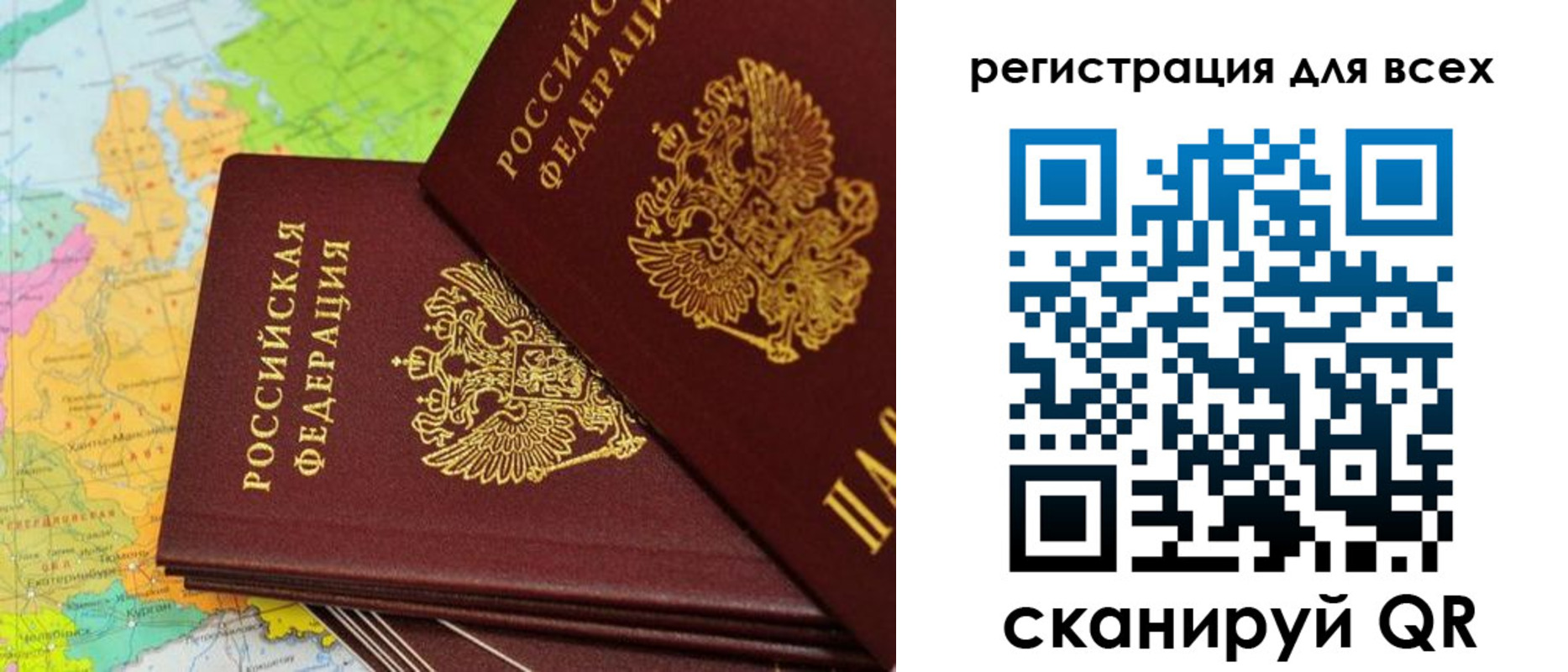временная регистрация для всех в Чайковском
