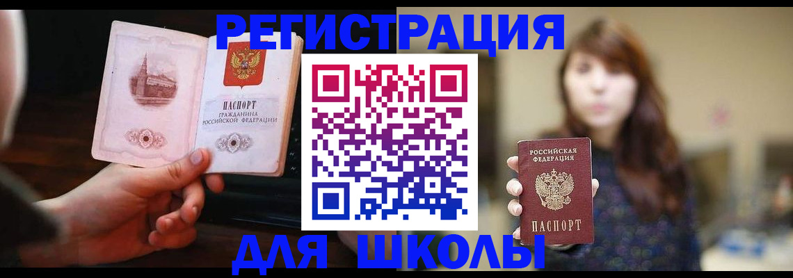 прописка паспорт в Чайковском